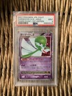 Gardevoir LV.X