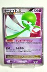 Gardevoir LV.X