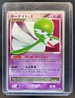 Gardevoir LV.X