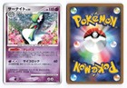 Gardevoir LV.X