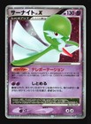 Gardevoir LV.X