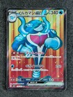 Palafin ex