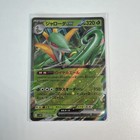 Serperior ex