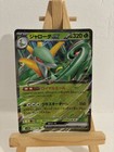 Serperior ex
