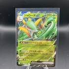 Serperior ex