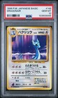 Dragonair