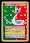 Dragonair