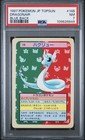 Dragonair