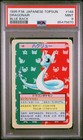Dragonair