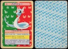 Dragonair
