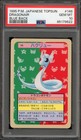Dragonair