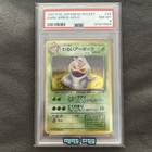 Dark Arbok