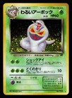 Dark Arbok