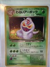 Dark Arbok
