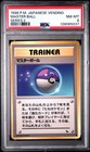 Master Ball