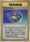 Master Ball