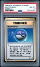 Master Ball