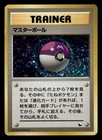 Master Ball