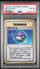 Master Ball