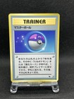 Master Ball