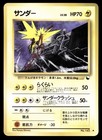 Master Ball