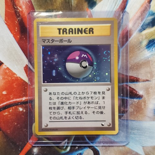 Master Ball