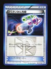 Hypnotoxic Laser