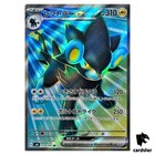 Luxray ex