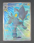 Luxray ex