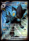 Luxray ex