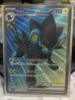 Luxray ex