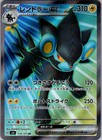 Luxray ex