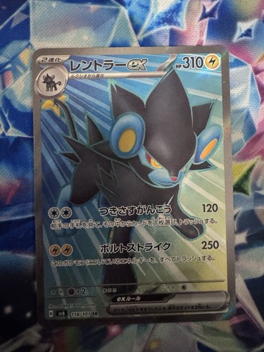 Luxray ex