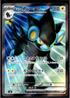 Luxray ex