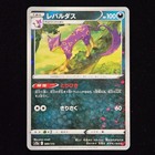 Liepard