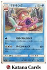 Slowking ex
