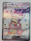 Slowking ex