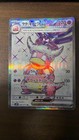 Slowking ex