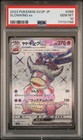 Slowking ex