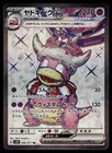 Slowking ex