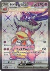 Slowking ex
