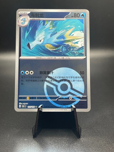 Seadra