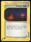 Energy Search