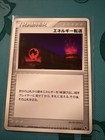 Energy Search