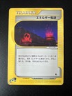 Energy Search