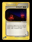 Energy Search