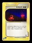 Energy Search