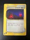 Energy Search