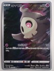 Duskull