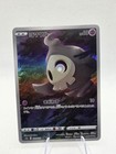 Duskull